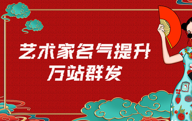 丹东-网络推广对书法家名气的重要性